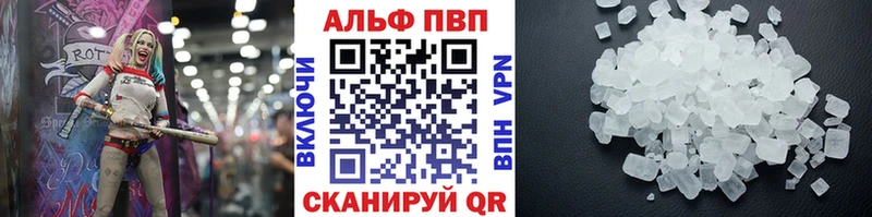 Alfa_PVP Crystall  продажа наркотиков  Новоульяновск 