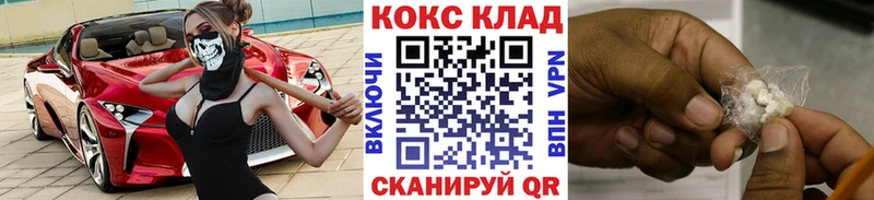 КОКАИН 98% цена наркотик Новоульяновск