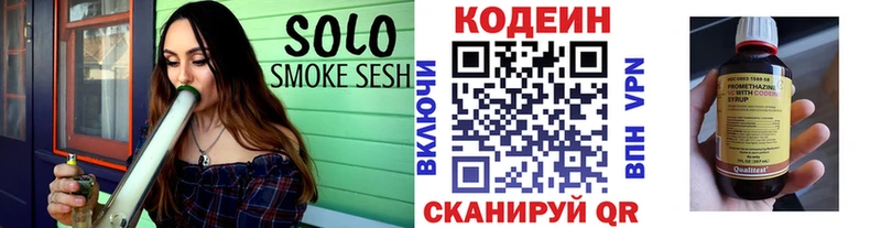 Codein Purple Drank  Новоульяновск 