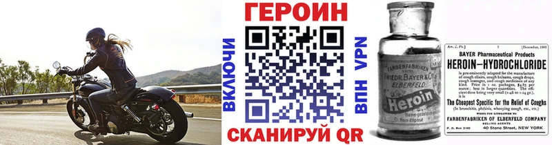 ГЕРОИН белый  как найти закладки  Новоульяновск 