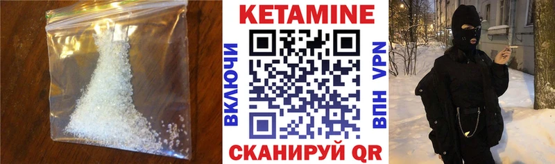 Кетамин VHQ  Новоульяновск 