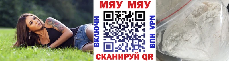 Мефедрон мука  как найти закладки  Новоульяновск 