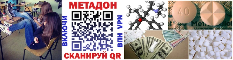 МЕТАДОН кристалл  купить закладку  Новоульяновск 
